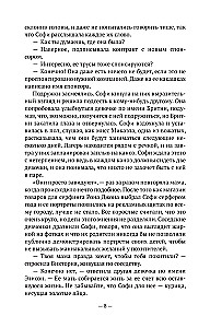 Nie kłam mnie. Historia detektywistyczna Ewy Ray Thomas. Książka 1